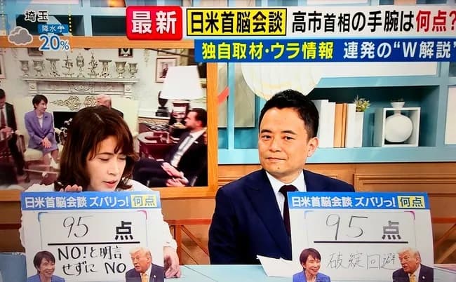 日本メディア、高市早苗外交に95点ｗｗｗｗｗｗｗｗｗｗｗｗｗｗ