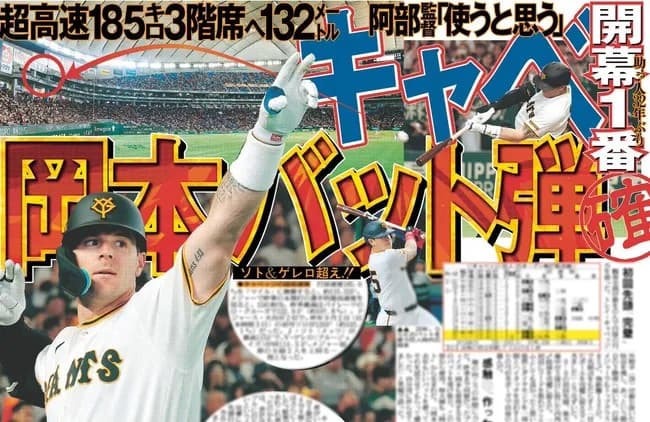 巨人・キャベッジ、MLBソト&ゲレロを超える