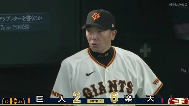 【巨人対楽天オープン戦】巨人、楽天に敗れ連勝5で止まるも、OP戦8年ぶり1位 日本ハムと同率 戸郷は1回2死球4失点の乱調 則本4回2失点、マタ4回6K0封