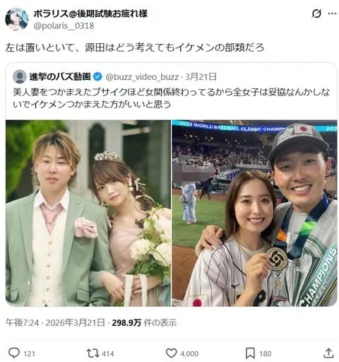 野球ファン「源田はイケメンの部類だろ」