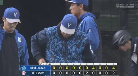 【試合結果】[2026/3/22] DeNAベイスターズ４－２西武ライオンズ　OP戦最終戦は西武に逆転勝ち 9勝5敗3分貯金4