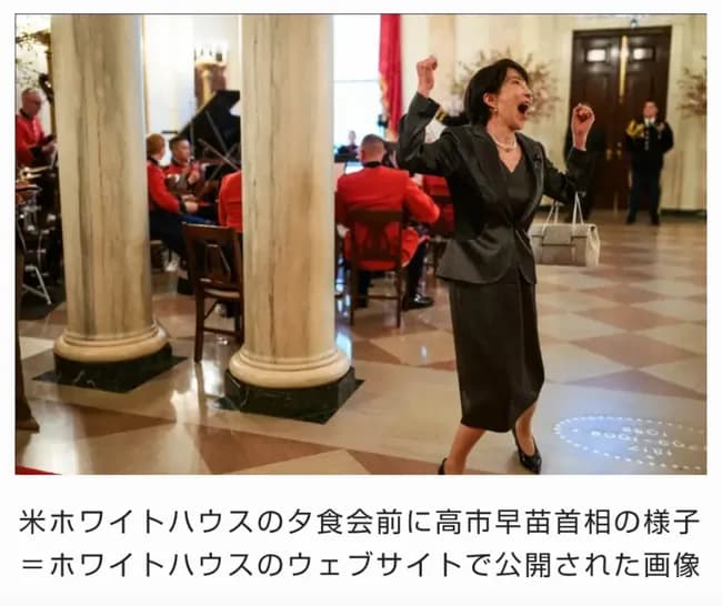 【悲報】ホワイトハウス、高市総理のヤベー写真を全世界公開