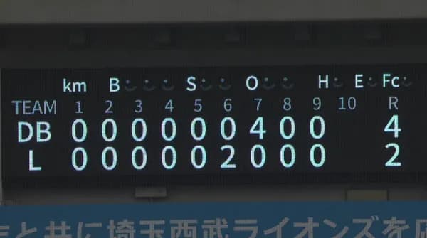 【敗戦】西武ファン集合（2026.3.22）