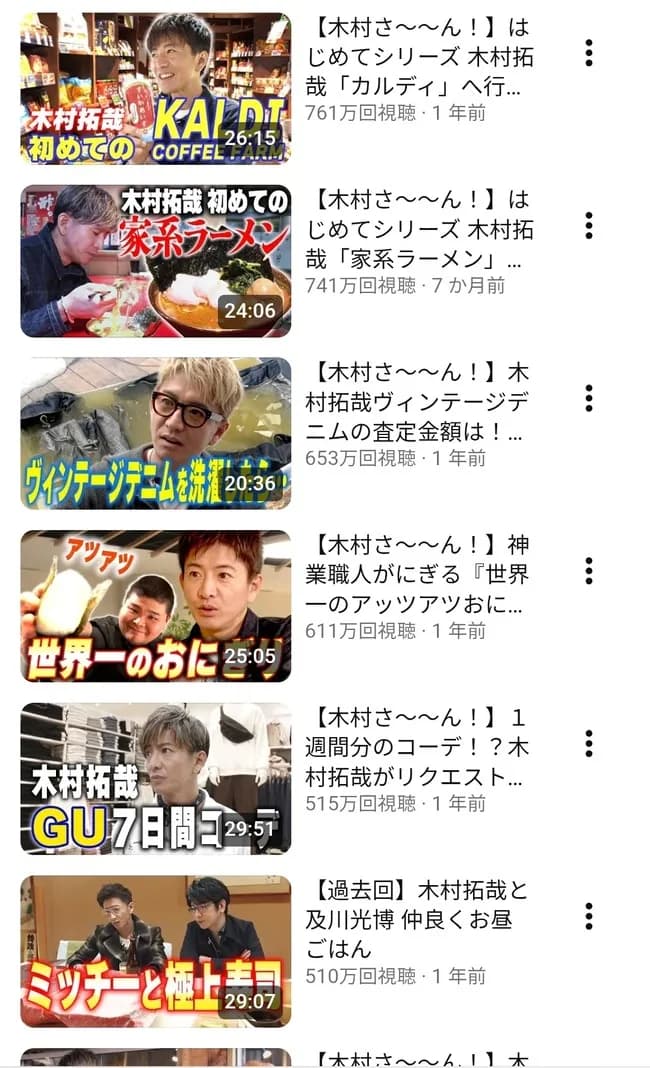 【悲報】木村拓也「ちょ、youtube始めてみてよ」👉結果