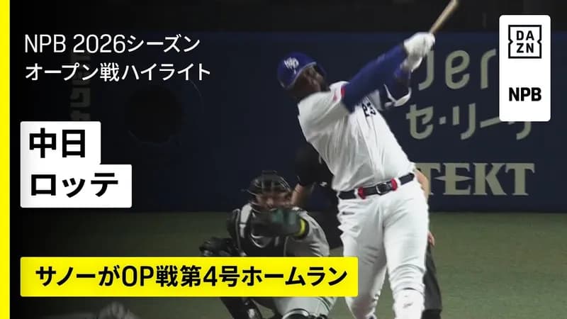 【動画】中日ドラフト2位櫻井、投げるだけでなくバッティングでもアピール！三遊間を破るタイムリー！