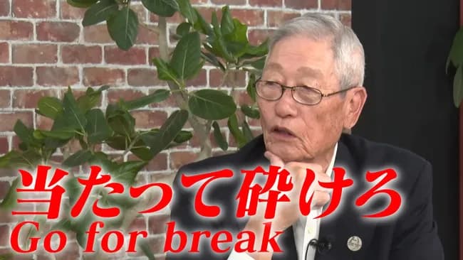 権藤博解説員（８７）←こいつｗｗｗ