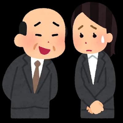 職場で「〇〇ちゃん」をセクハラ認定WWWWWWWWWWWWWWWWWWWW