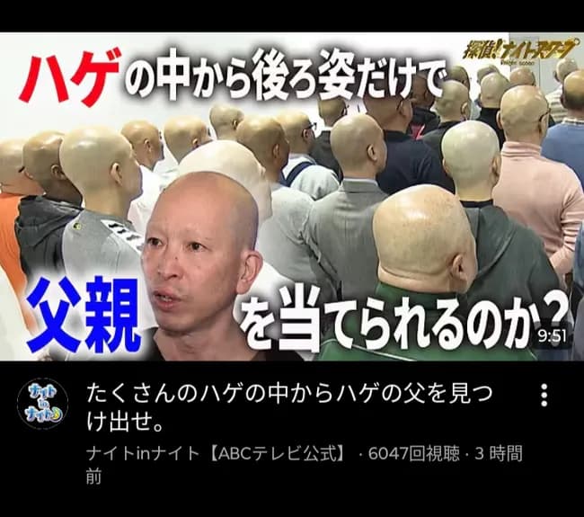 【画像】ナイトスクープさん大炎上する