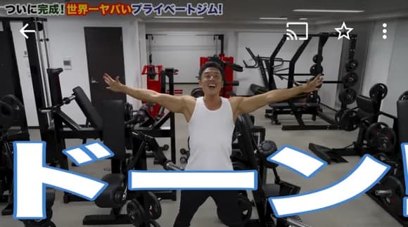 【画像】なかやまきんに君のプライベートジム！設備がすごすぎるｗｗｗｗｗｗｗｗｗｗｗ