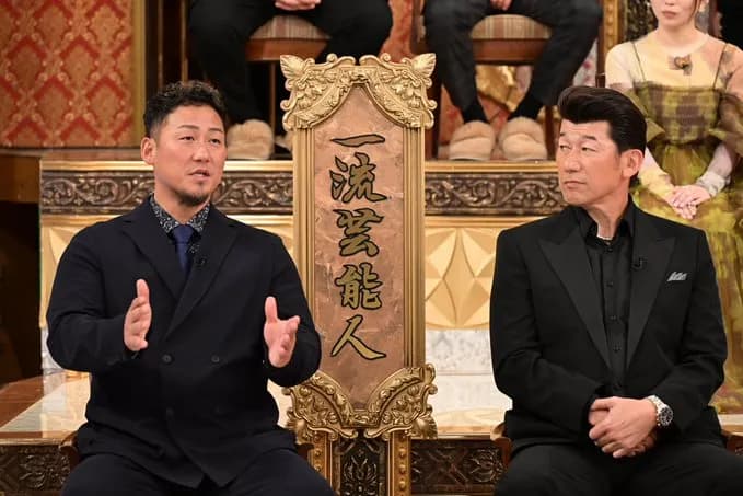 3月28日放送の芸能人格付けチェック春の3時間半スペシャル　三浦大輔さんと中田翔さんが出演！