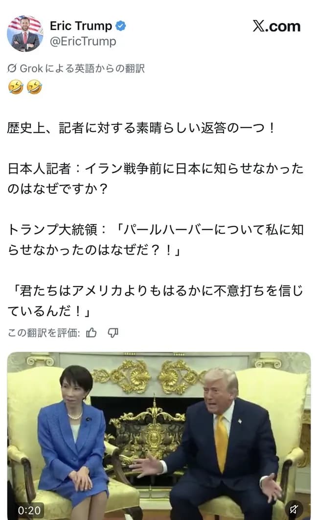 記者「イラン攻撃を同盟国に知らせなったのはなぜ？」トランプ「お前たちはパールハーバーのようなサプライズが好きだろ？」ｗｗｗｗｗｗ
