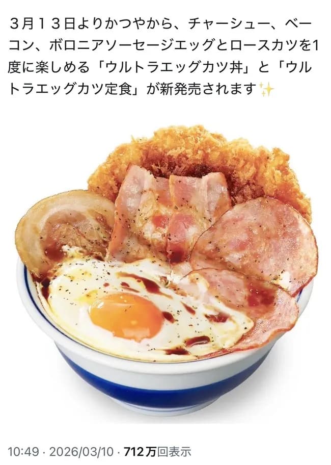 【悲報】かつや、頭のおかしい商品を出してしまうｗｗｗｗｗｗｗｗ