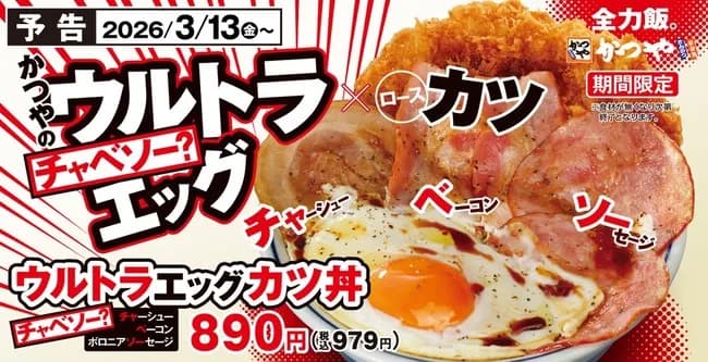 【画像】かつや、男のロマンを全部入れた新作がコチラ⋯www