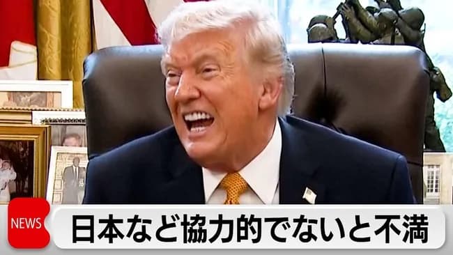 【悲報】トランプおやびん、日本に血の代償を求めてしまう⋯