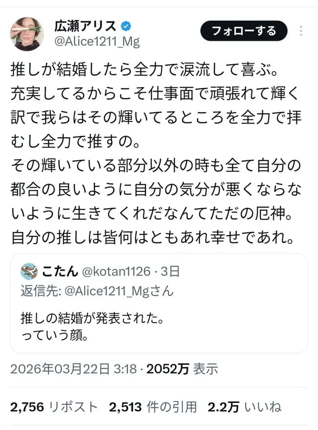 広瀬アリスさん、謝罪「げ。ごめんね」