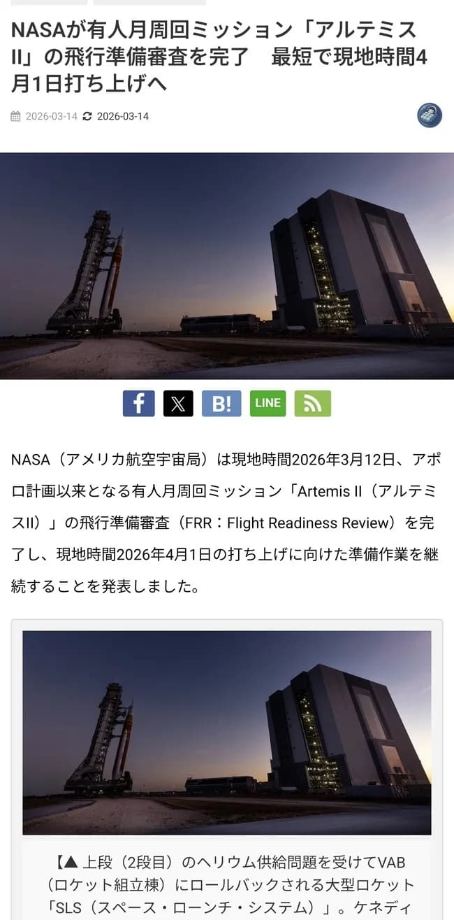 来週に人類が54年ぶりに月に行くのに一切話題にならないｗｗｗｗｗｗ