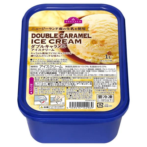 トップバリューの1Lアイスクリームすぐ食べ終わるやんけ！