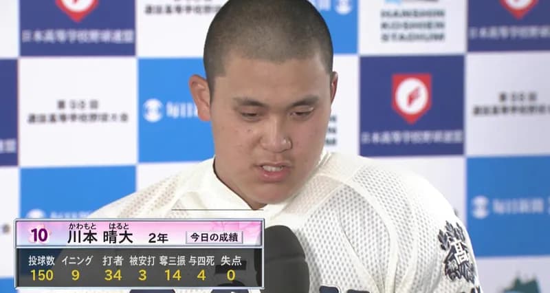 大阪桐蔭・川本晴大くんからライオンズ魂を感じる