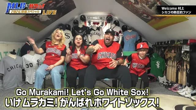 村上宗隆、熱狂的なホワイトソックスキッズにめちゃくちゃ期待されるｗｗｗｗ