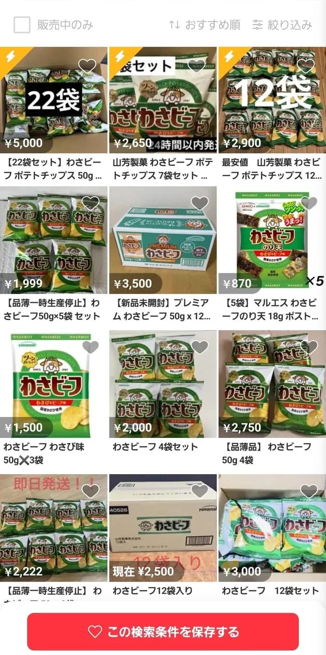【悲報】わさビーフ、生産再開　転売ヤー地獄のわさビーフ生活へｗｗｗｗｗｗｗｗｗ