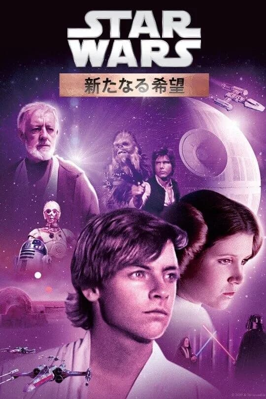 スターウォーズ4～6がいまだにリメイクされない理由wwwwww