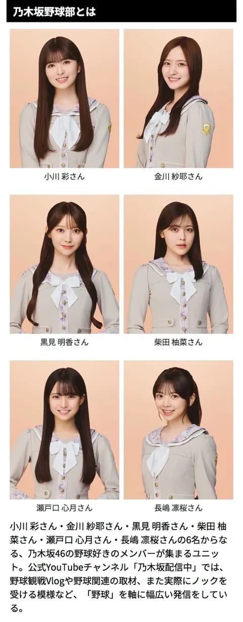 パリーグが乃木坂とコラボしてなんか歌わせてる