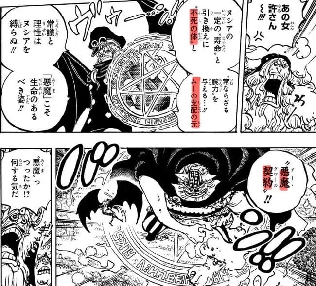 【悲報】ワンピース、もうめちゃくちゃｗｗｗｗｗｗｗｗｗｗｗｗ