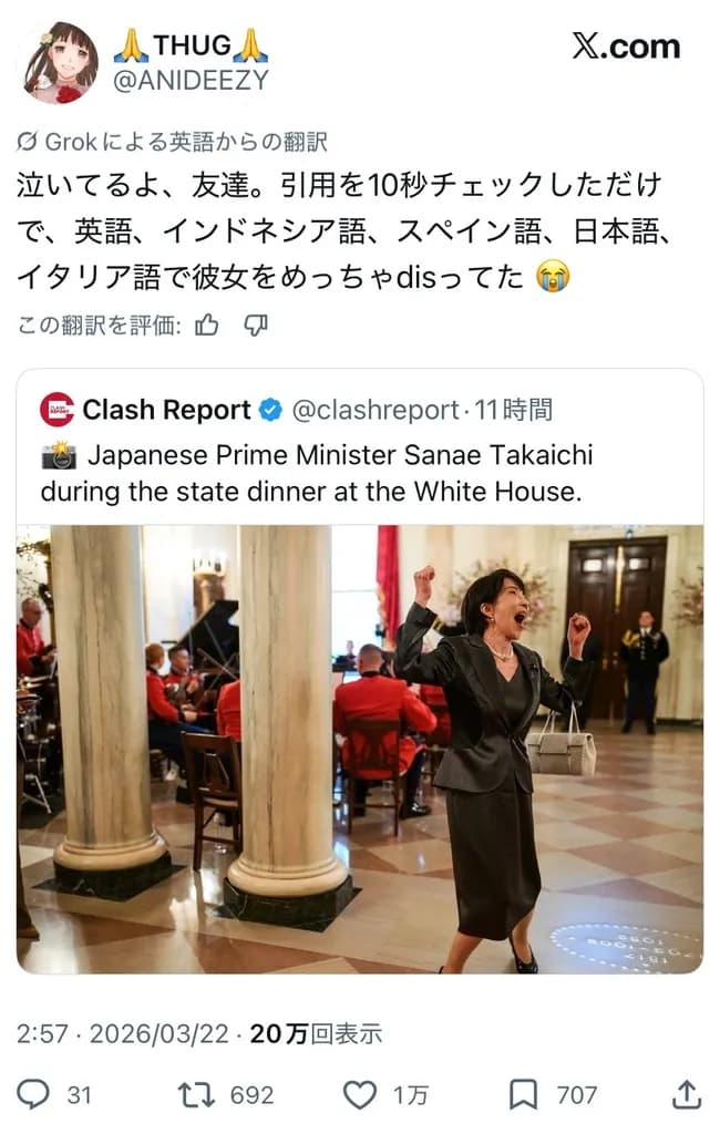 【悲報】日本さん、高市総理のせいで世界の笑い者にｗｗｗ