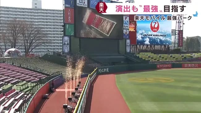 【画像】楽天・最強パークのテラスに花火が設置、散々バカにしてた野球ファン、逝くｗｗｗｗｗ