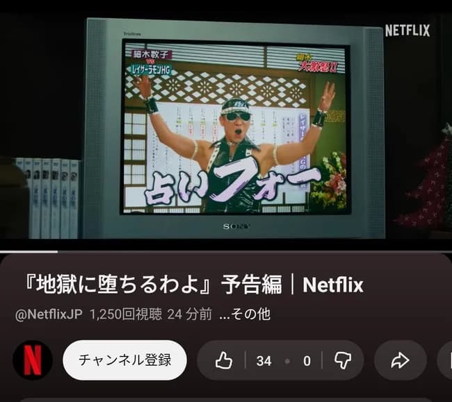 ネトフリの細木数子のドラマにHG出演決定ｗｗｗｗｗｗｗｗｗｗｗｗｗ