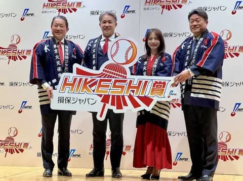 NPB×損保ジャパン　救援投手の新賞「HIKESHI賞」設立　独自指標でセ・パから1人選出へ