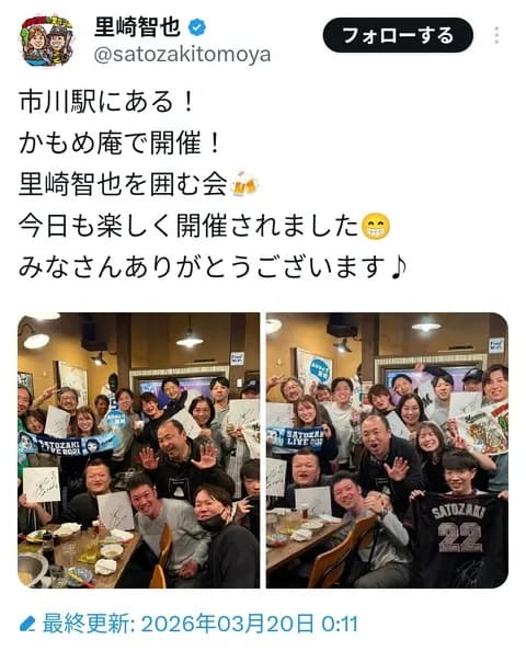 画像　里崎智也さん、市川駅で囲まれる