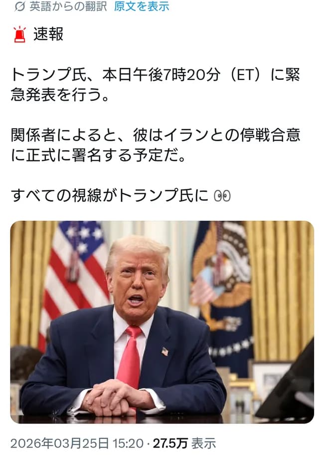 【朗報】トランプ、ようやく停戦合意ｗｗｗｗｗｗｗｗｗｗ