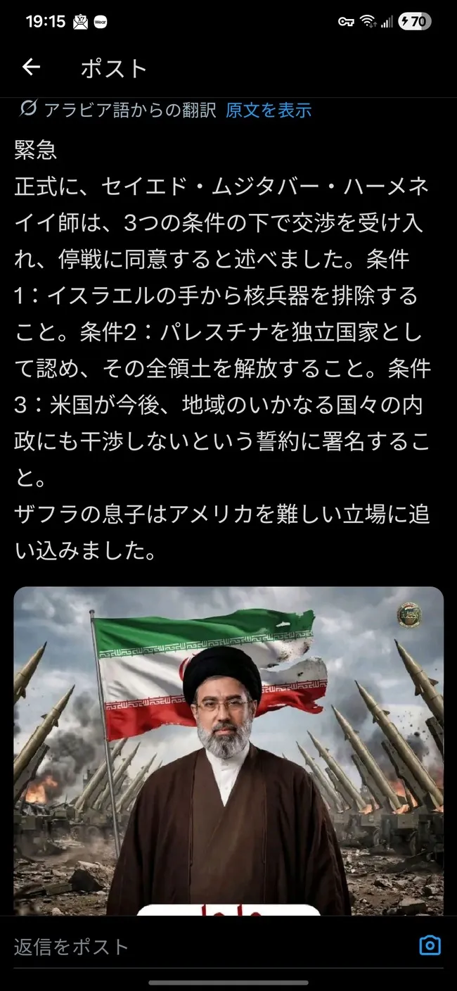 【朗報】イラン🇮🇷、ガチで停戦合意可能