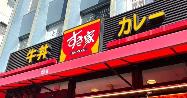 すき家さん「あっ！60円多くとってた・・・返金します！」