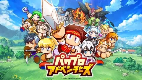 パワプロくんとか矢部がファイナルファンタジー的なRPGをやる謎のゲーム明日から