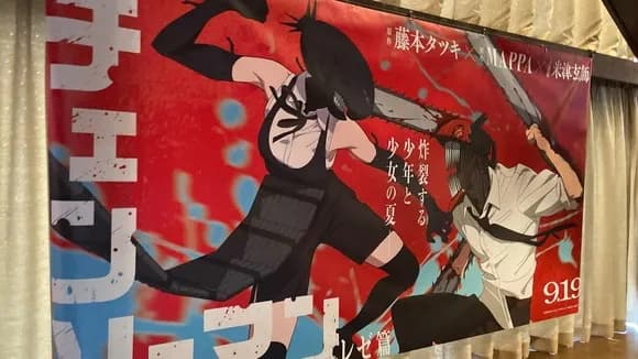 【悲報】藤本タツキさん、何故か過大評価されてただけという風潮になる・・・・・