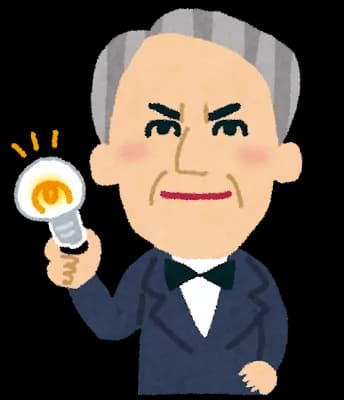 人類のいちばんの発明品は？