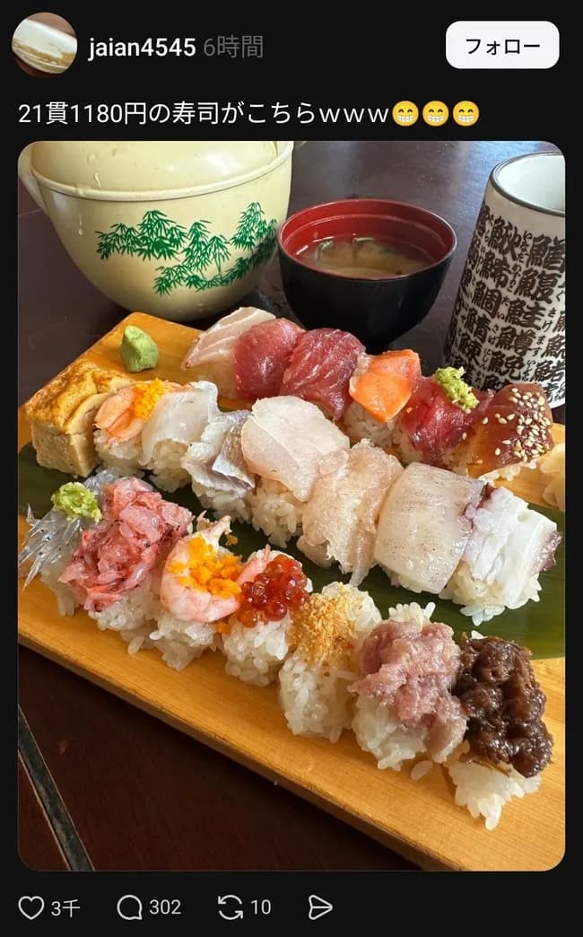 【画像】21貫1180円の寿司、評価が分かれる