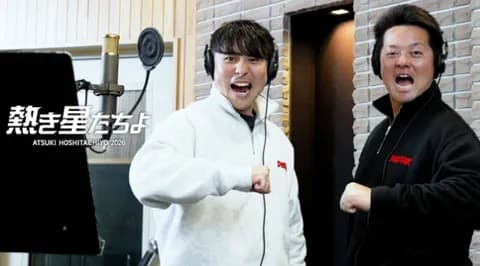 【DeNA】球団歌『熱き星たちよ2026』MVが公式YouTubeで公開！ 佐野、牧、度会、藤浪晋太郎ら11名が熱唱