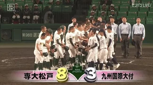 【センバツ甲子園】専大松戸が3年ぶりのベスト8進出！神宮王者・九州国際大付を破る