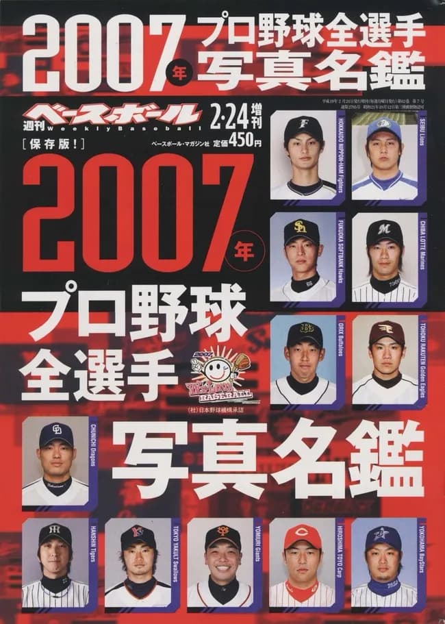 20年前のプロ野球、スターが多すぎるｗｗｗｗ