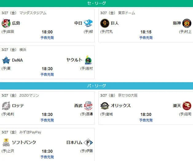【悲報】明日開幕なのに全く盛り上がってない理由ｗｗｗｗｗｗｗｗ
