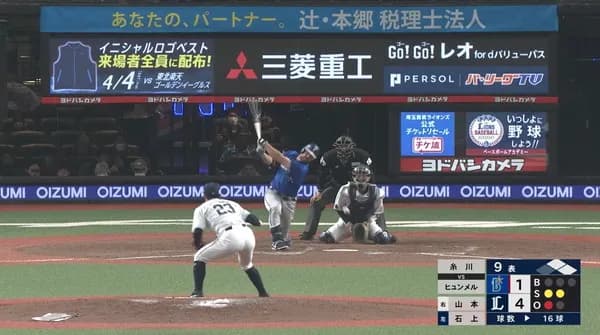 NPB、救援投手向けに「HIKESHI賞」を新設
