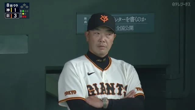 キャベッジ、松本剛送りバントの構えで独断盗塁？？？ 阿部監督も困惑