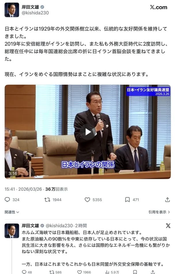 【朗報】漢・岸田文雄、高市早苗の制止を振り切りイランへの外交に出陣ｗｗｗｗｗｗ