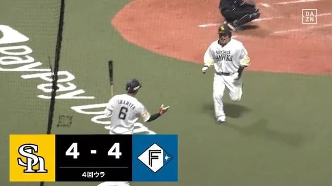 【ソフトバンク対日本ハム開幕戦】ソフトバンク・山川、日本ハム・伊藤大海から今季第1号同点ソロホームラン！！！！！！！！！！！！！