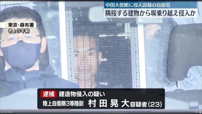 【画像】中国大使館に侵入した陸上自衛隊3等陸尉の村田晃大容疑者、キメ顔でパシャリ