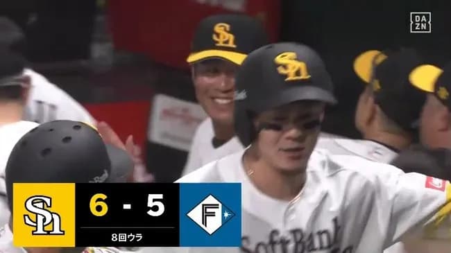 【ソフトバンク対日本ハム開幕戦】ソフトバンク、8回裏1アウト一三塁から牧原大成の犠牲フライで勝ち越し！！！！！！！！
