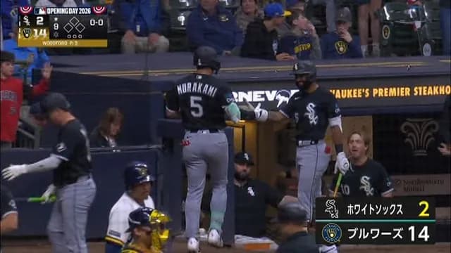 村上宗隆、メジャーデビュー戦で初ホームラン！！！ 13点差の9回に飛び出すｗｗｗｗ